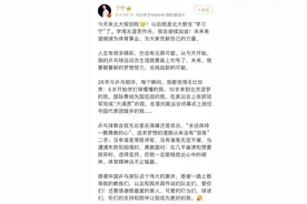丁宁宣布退役，将入学北大！刘国梁张怡宁送上寄语图片