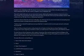 《王者荣耀》《街霸》8款游戏入选杭州亚运会，“星际”落选图片