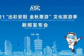 精彩活动 多重福利丨安阳市推出2021“出彩安阳 金秋惠游”文化旅游季图片