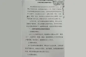 网传水灾损失严重向政府求援 河南最大房企建业集团回应：求助信属实“但没有那么惨”图片