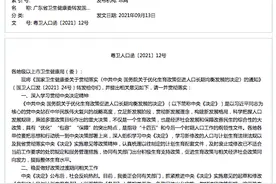 关于三孩，广东最新消息来了！有奖励假图片