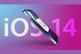 苹果正式发布iOS 14.8更新！仅修复BUG 并无新功能图片