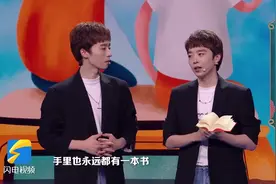 双胞胎演绎现代版“头悬梁锥刺股”丨国学小名士图片