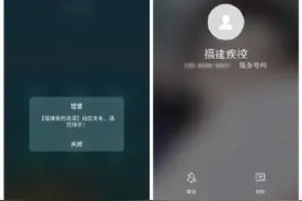 莆田建议民众接流调电话讲普通话：流调组员可能听不懂方言图片