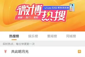 明确了！花呗纳入征信！冲上热搜第一图片