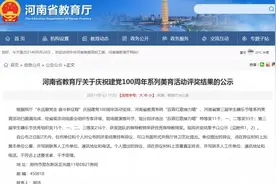 漯河职院：喜获河南省教育厅“庆祝建党100周年系列美育活动”一等奖图片
