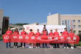 【国企团建】中铁十局三建公司团委组织开展“中秋反探亲”活动图片