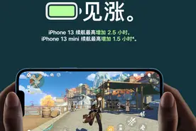 不香了！拍照马赛克、闪退、充电发烫，买首批iPhone13像在拆盲盒图片