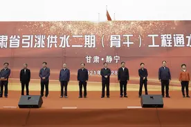 引洮供水二期骨干工程通水仪式在静宁县举行图片
