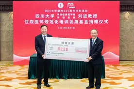 捐1亿元教授刘进：没经过什么思想斗争，事先没告诉女儿图片