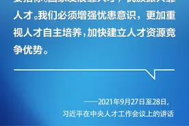 识才、爱才、敬才、用才 习近平为新时代人才工作指明航向图片
