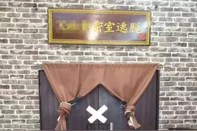 广东多地检查密室逃脱场所，中山14家被责令停业整顿图片