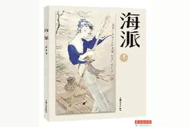 “海派”与“掌故”图片