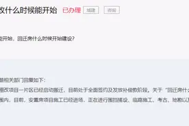 好消息！张湾六小村已启动搬迁！目前处于全面签约及发放补偿款阶段图片