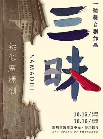 周周有戏睇｜厉害了！这出戏解开了宋画《千里江山图》之谜