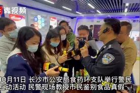 酱油、鸡精还有假？民警教你鉴别食品真假图片