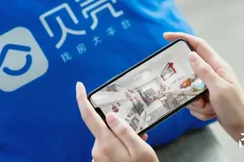 受楼市变化重创？贝壳产研团队“被离职”图片