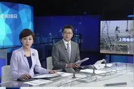 国务院：加快推进沙漠戈壁荒漠地区大型风电、光伏基地建设视频封面