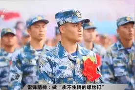 雷锋精神：做“永不生锈的螺丝钉”图片