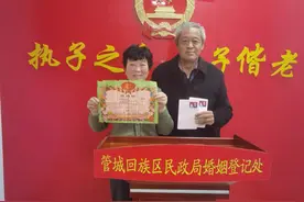 重阳节老夫妇拿着老证来补新结婚证，不只为情调更是为好用图片