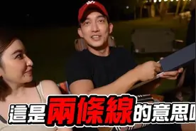 许维恩「2条线验孕棒」是骗局！看到王家梁超暖反应…感动被逼哭图片