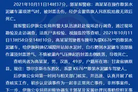 伊金霍洛警方：一水泥罐车司机被封盖击伤后死亡图片