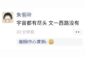 “宇宙都有尽头，文一西路没有”，今天杭城早高峰，你有没有被堵哭？图片