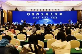 计划总投资超330亿元！2021世界义乌人大会共签约项目30个图片