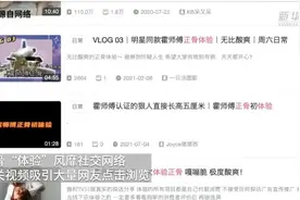 瘦脸、增高、治颈椎病……美容院推拿馆的“正骨”靠谱吗？图片