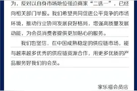 家乐福举报山姆“二选一”，背后的真问题是什么 | 新京报专栏图片