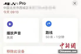 “蓝牙耳机成定位跟踪器”热搜，是人为贩卖焦虑？图片