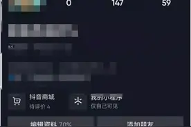 抖音未读消息怎么关闭 抖音通知设置功能在哪里关闭图片