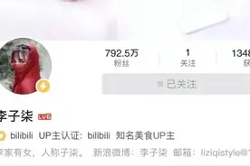 李子柒起诉MCN背后 | 网红与MCN公司的相爱相杀何时休？图片