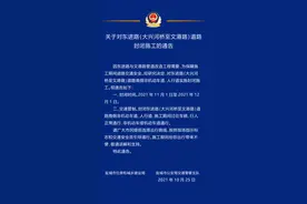 出行提示！部分公交线路调整，还有封路和管制……图片