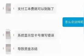 22次转账259万元！一条短信，令东莞男子“走火入魔”……图片