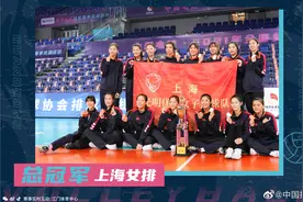 女排全锦赛落幕，上海冠军、北京第八图片
