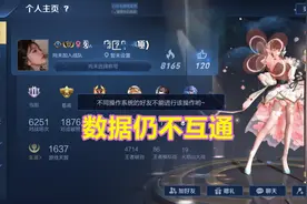 苹果安卓转区开放，游戏数据可转换，这三点规则需要注意图片