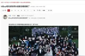 网传B站35岁女副总裁和24岁UP主结婚，资产80亿登女富豪榜图片