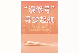 江苏律所首次冠名高铁列车！“漫修号”来了图片
