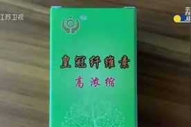 大学教授辞职在家自制减肥药，月入20万！但成分……太吓人！图片