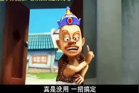 熊出没：光头强学会摔跤，一招就把翠花打败了视频封面