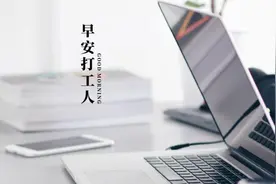 成年人谁容易？凭什么惯着你？图片