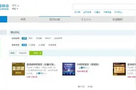 移动联通电信统一套餐价格，这算不算垄断？图片