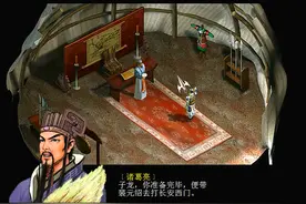 三国赵云传2，游戏尾声文鹭复活，70多岁的赵云是否老当益壮呢？图片