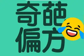 育儿迷惑行为大赏：这届孩子也太惨了吧图片