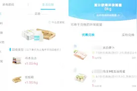 打开手机支付宝就能卖垃圾，上海70多个小区开展试点视频封面
