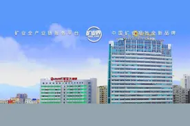 传紫金矿业38亿拿下中国最大铜矿项目控股权图片