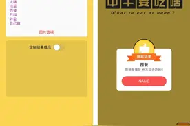 这4个冷门又有趣的APP，让人惊艳图片