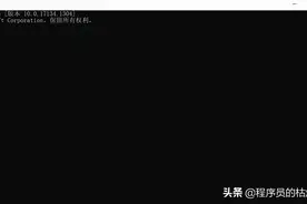 四行代码教你激活win11图片
