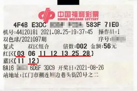 复式投注双色球守号多年 江门彩民收获第2021097期1078万元大奖图片